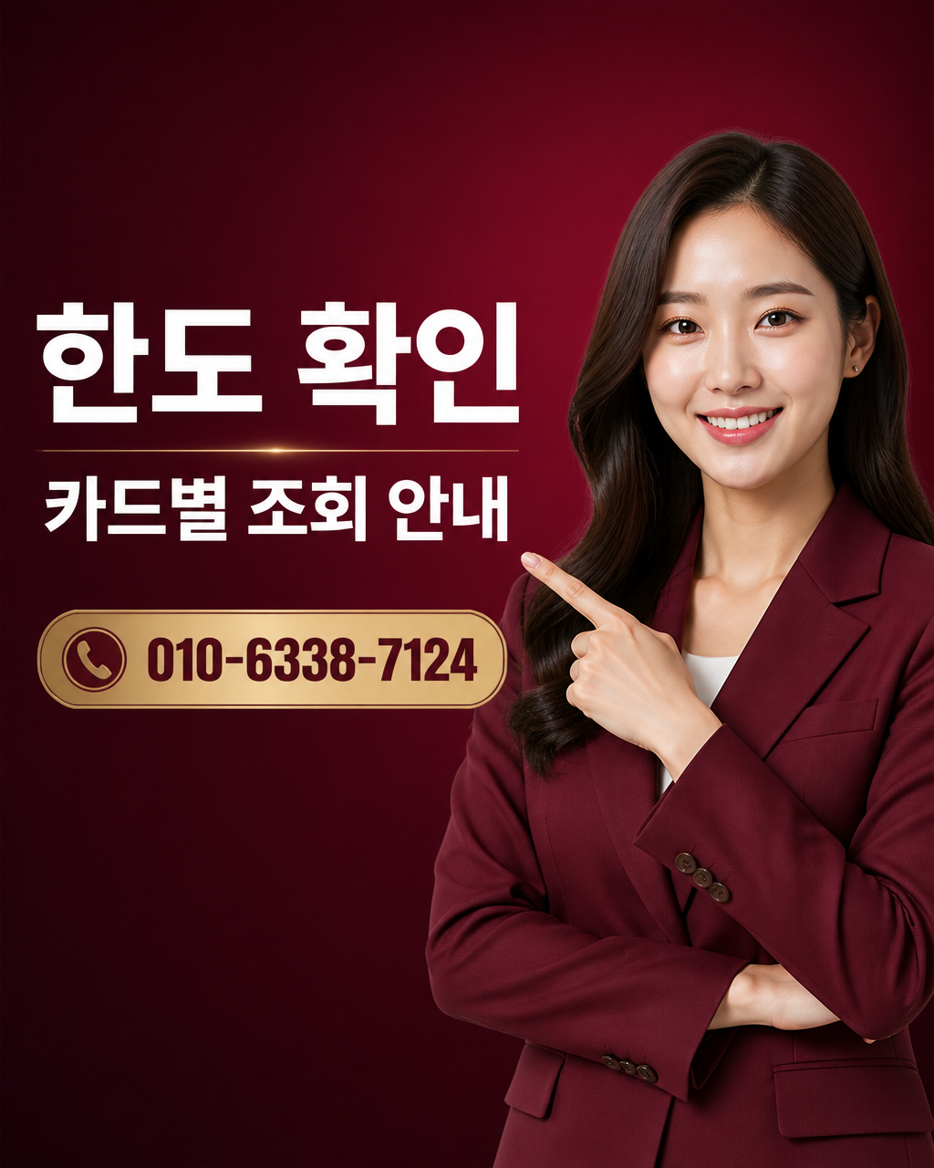 카드현금화 업체 순위 상담 010-6338-7124